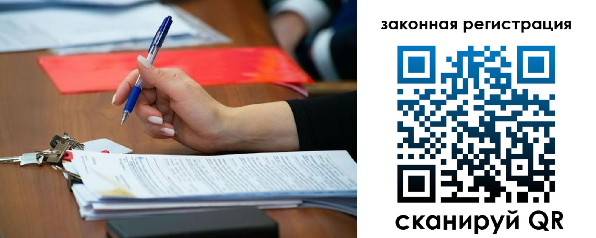 прописка 2025 в Всеволожске