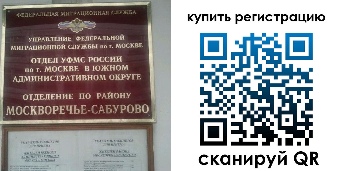 прописка штамп в Всеволожске