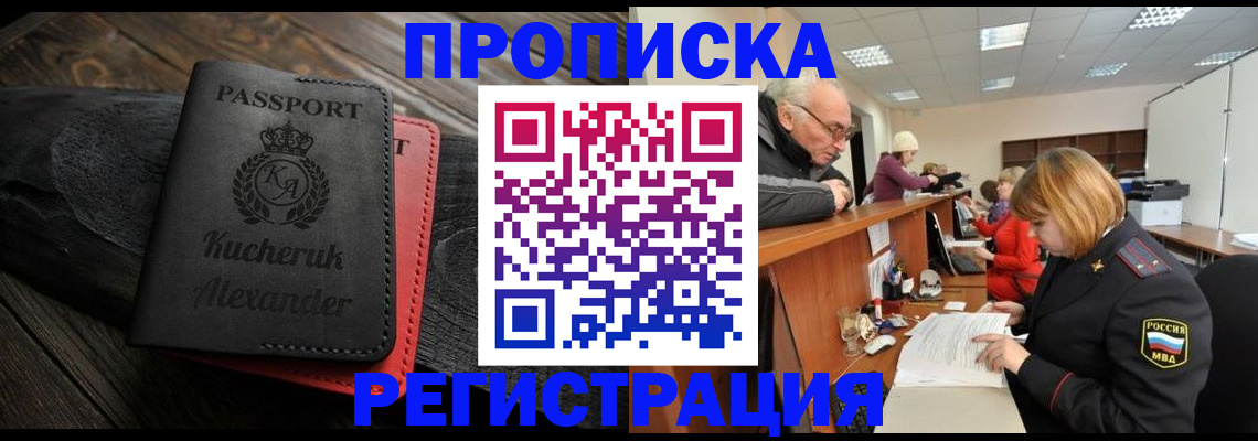 прописка гарантия в Всеволожске
