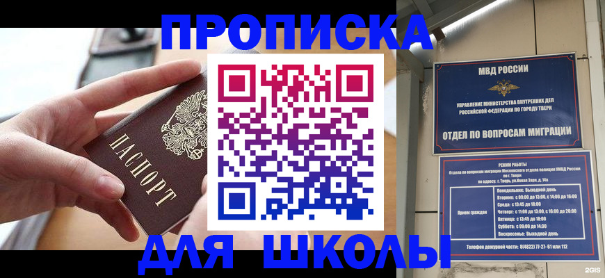 временная прописка в Всеволожске
